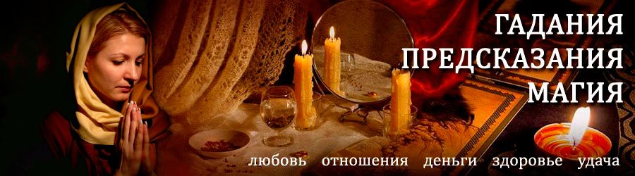 Гадалка в Новобурейском — отзывы